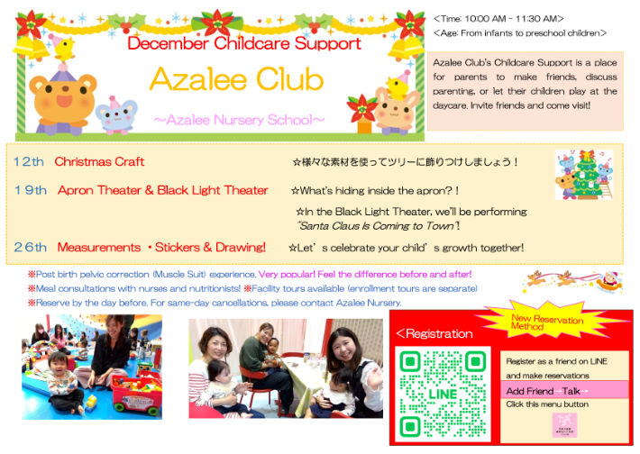 December Azalee Club