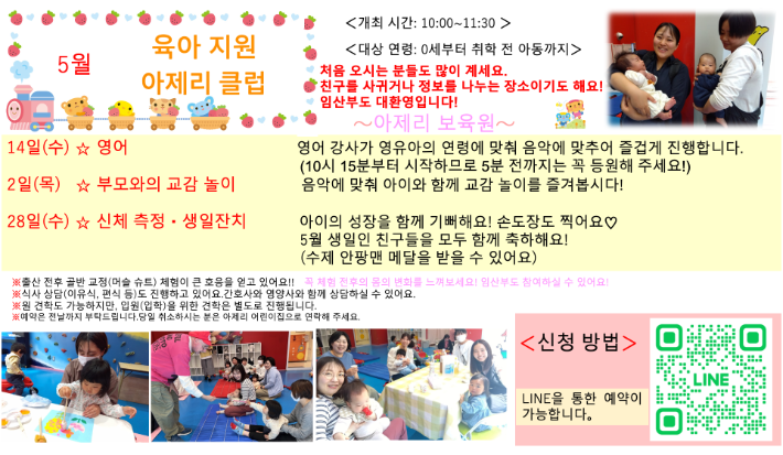 5월 아자레 클럽
