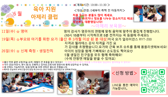 6월 아자레 클럽