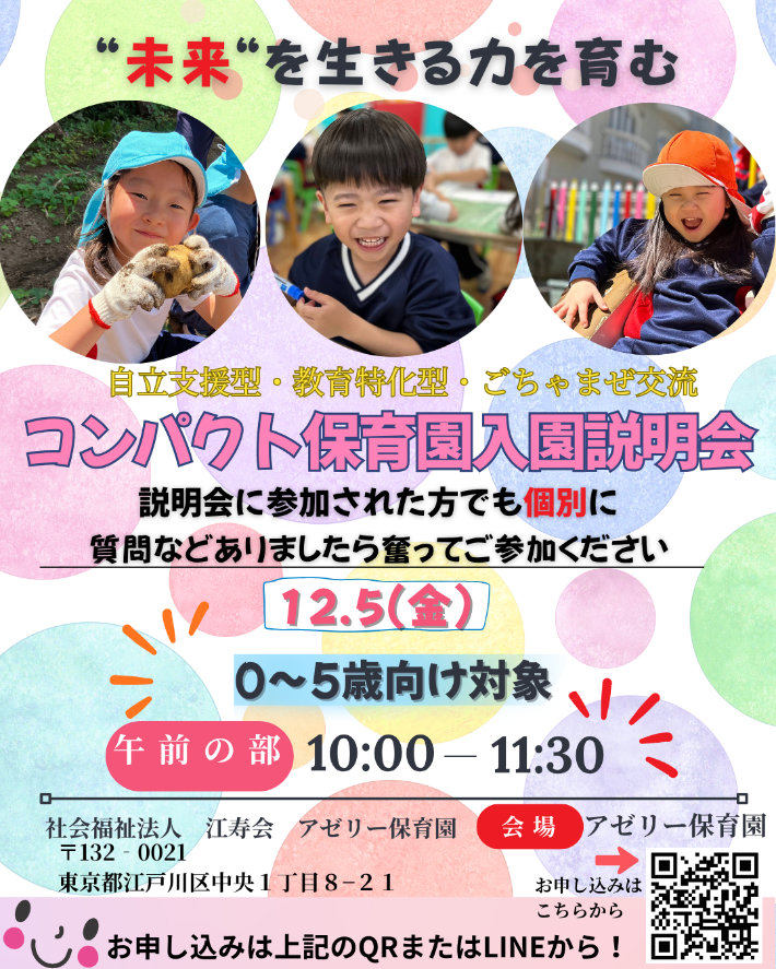 Setsumei top 2025 08 26